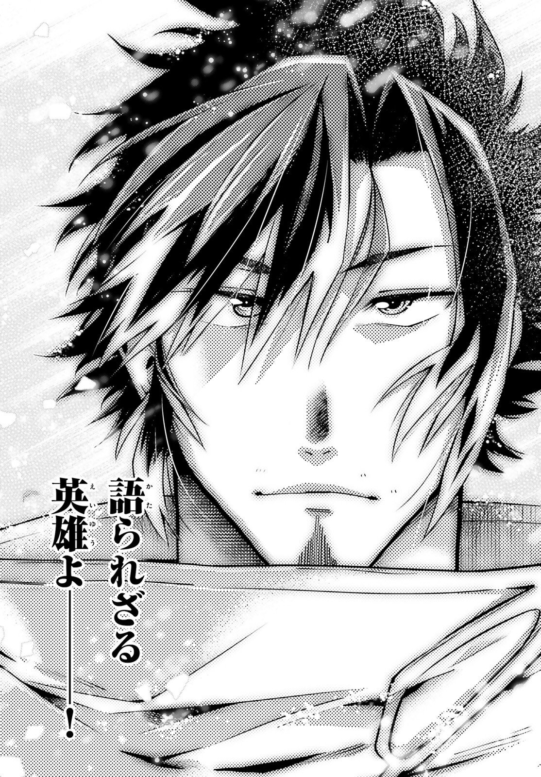 Isekai Saikyo no Demae Baito - Chapter 14 - Page 23