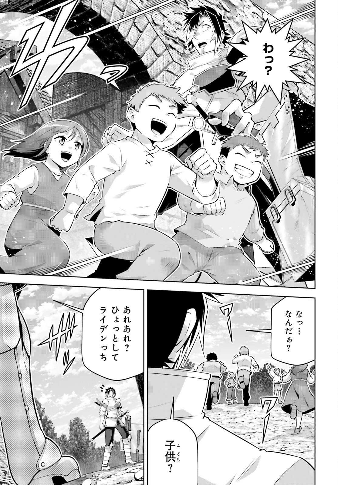 Isekai Saikyo no Demae Baito - Chapter 14 - Page 25
