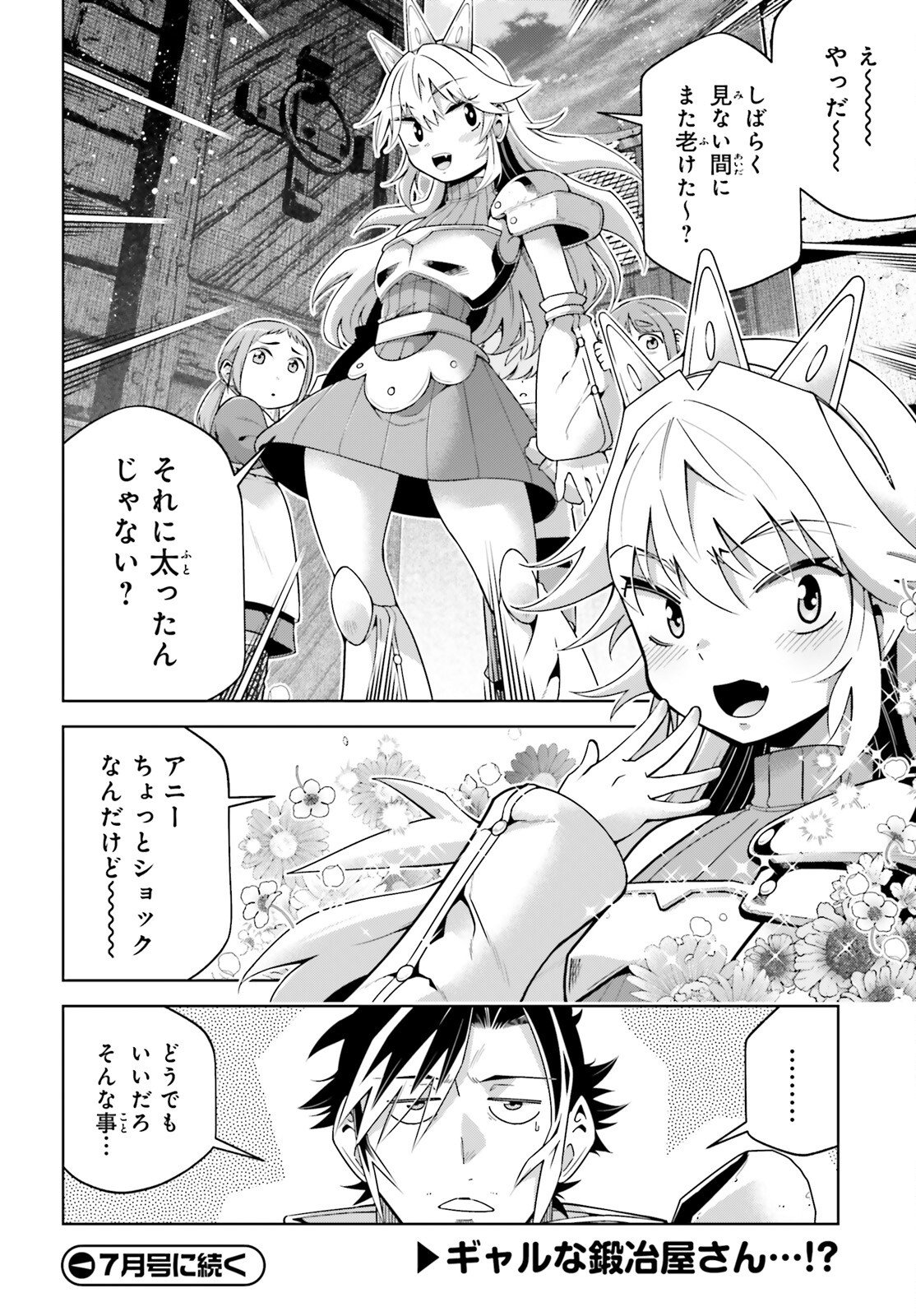 Isekai Saikyo no Demae Baito - Chapter 14 - Page 26