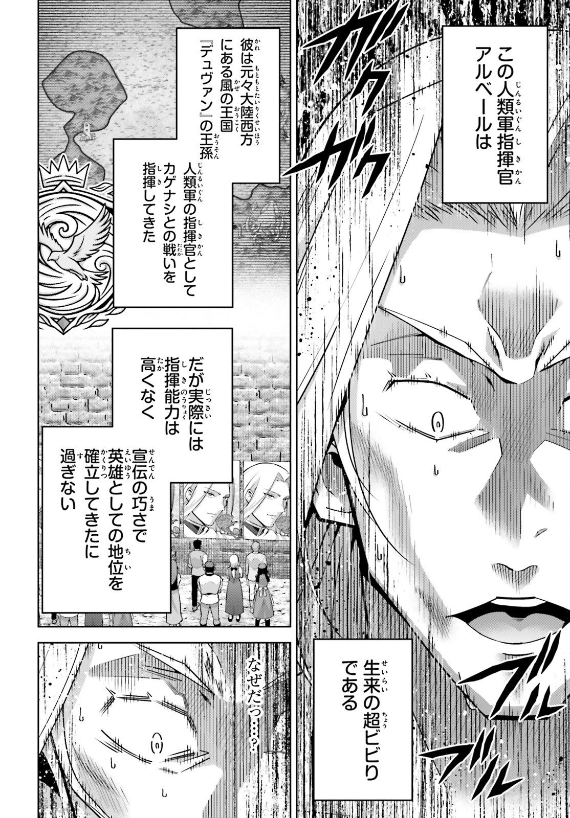 Isekai Saikyo no Demae Baito - Chapter 14 - Page 4