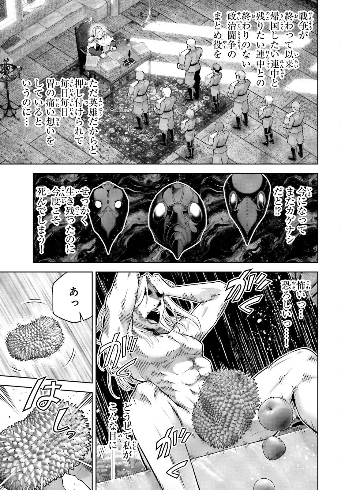 Isekai Saikyo no Demae Baito - Chapter 14 - Page 5
