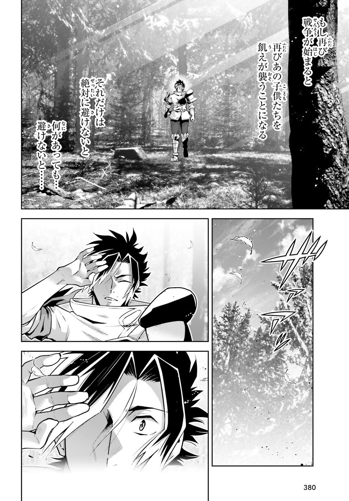 Isekai Saikyo no Demae Baito - Chapter 15 - Page 10