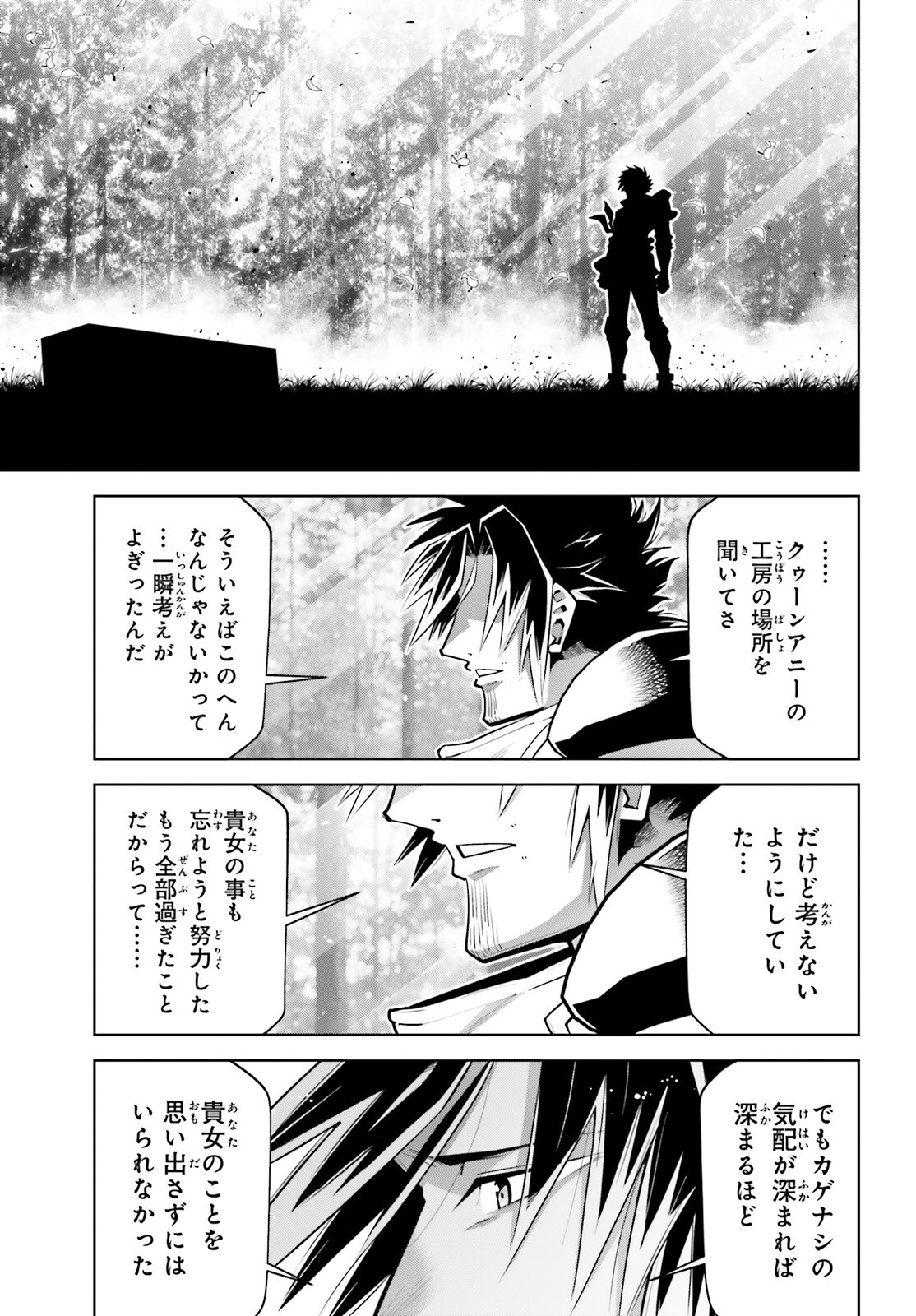 Isekai Saikyo no Demae Baito - Chapter 15 - Page 11