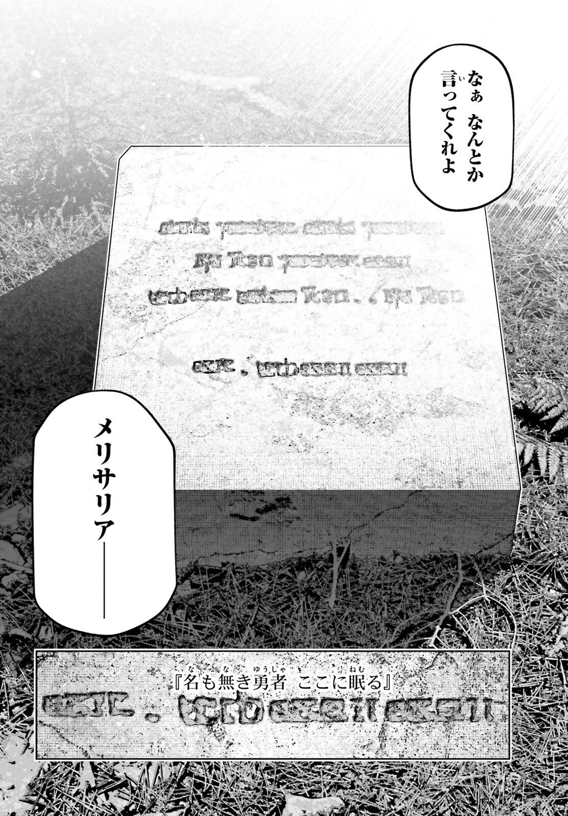 Isekai Saikyo no Demae Baito - Chapter 15 - Page 12