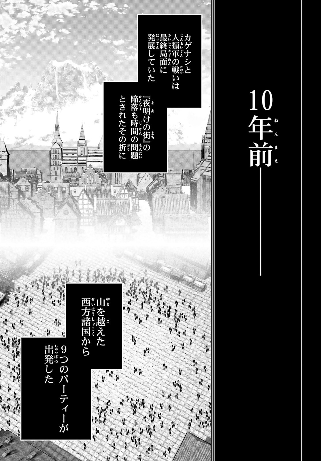 Isekai Saikyo no Demae Baito - Chapter 15 - Page 13