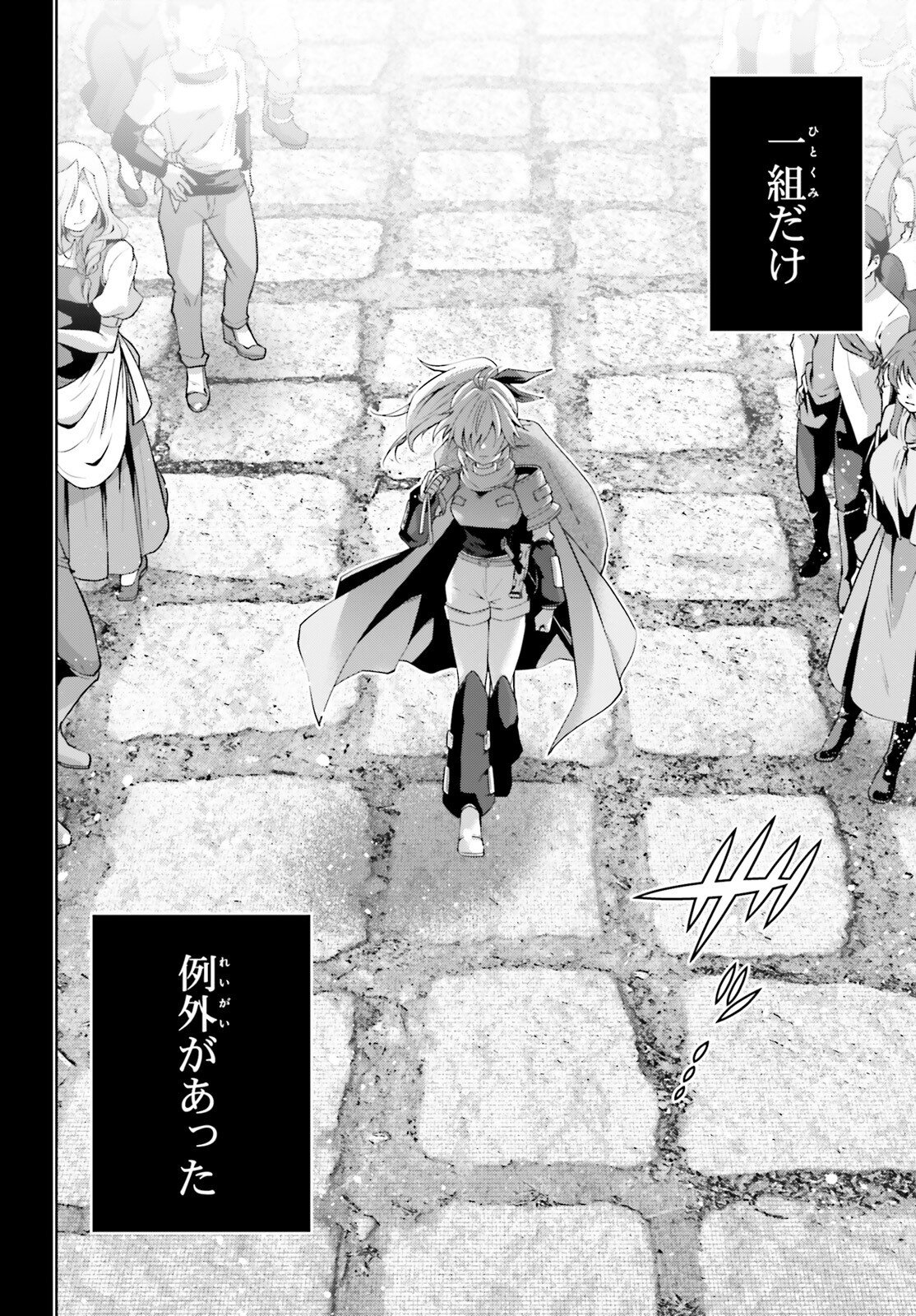 Isekai Saikyo no Demae Baito - Chapter 15 - Page 16