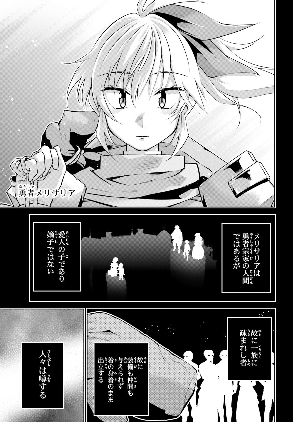 Isekai Saikyo no Demae Baito - Chapter 15 - Page 17