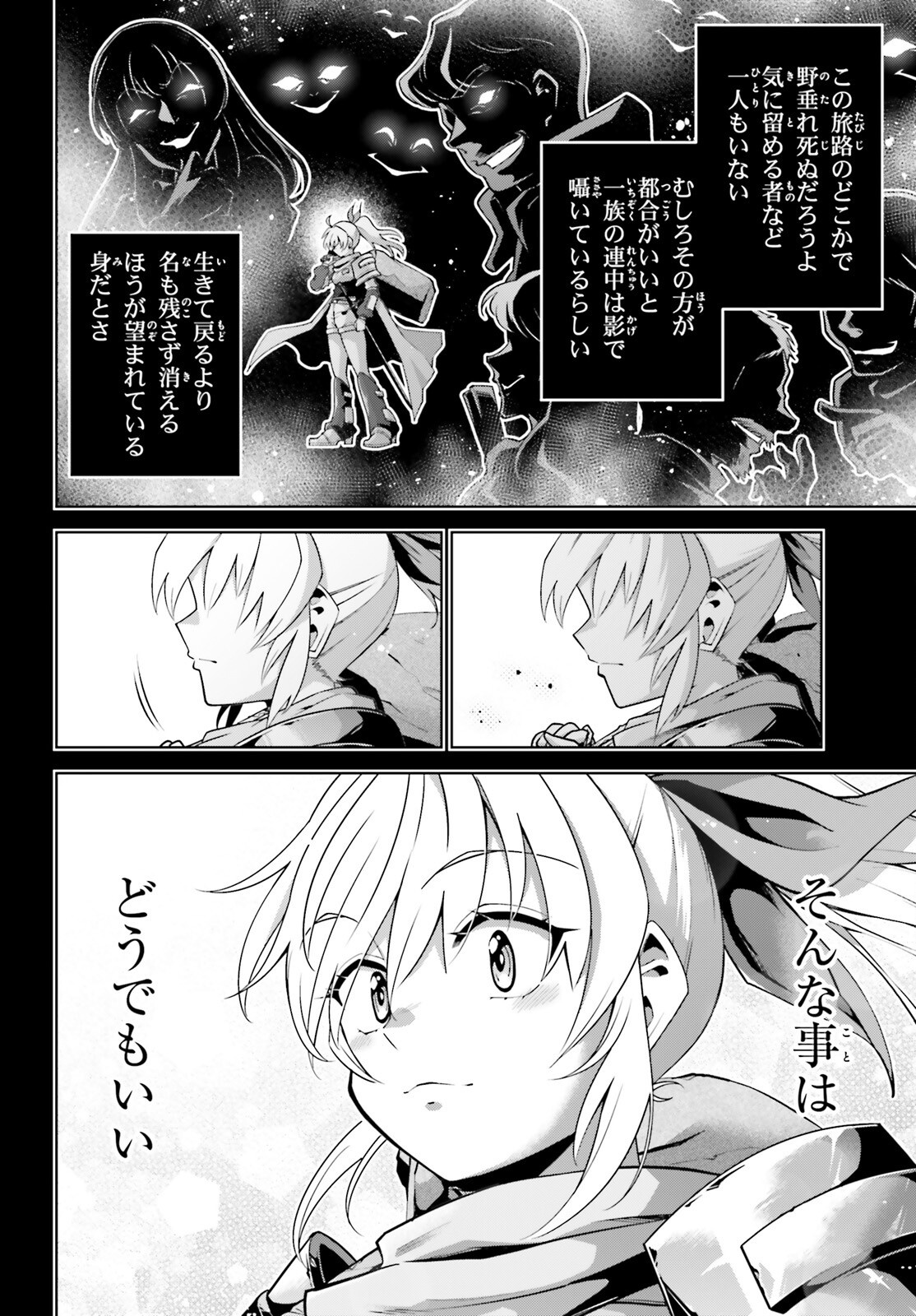 Isekai Saikyo no Demae Baito - Chapter 15 - Page 18