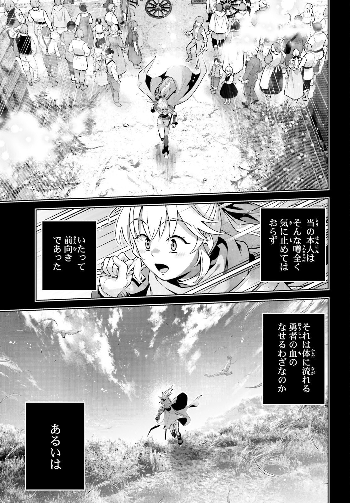Isekai Saikyo no Demae Baito - Chapter 15 - Page 19