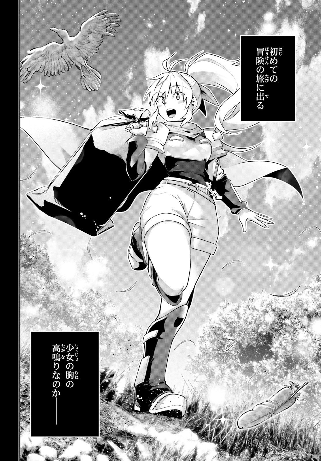 Isekai Saikyo no Demae Baito - Chapter 15 - Page 20