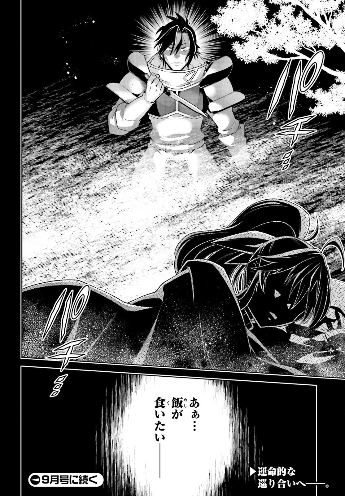 Isekai Saikyo no Demae Baito - Chapter 15 - Page 22