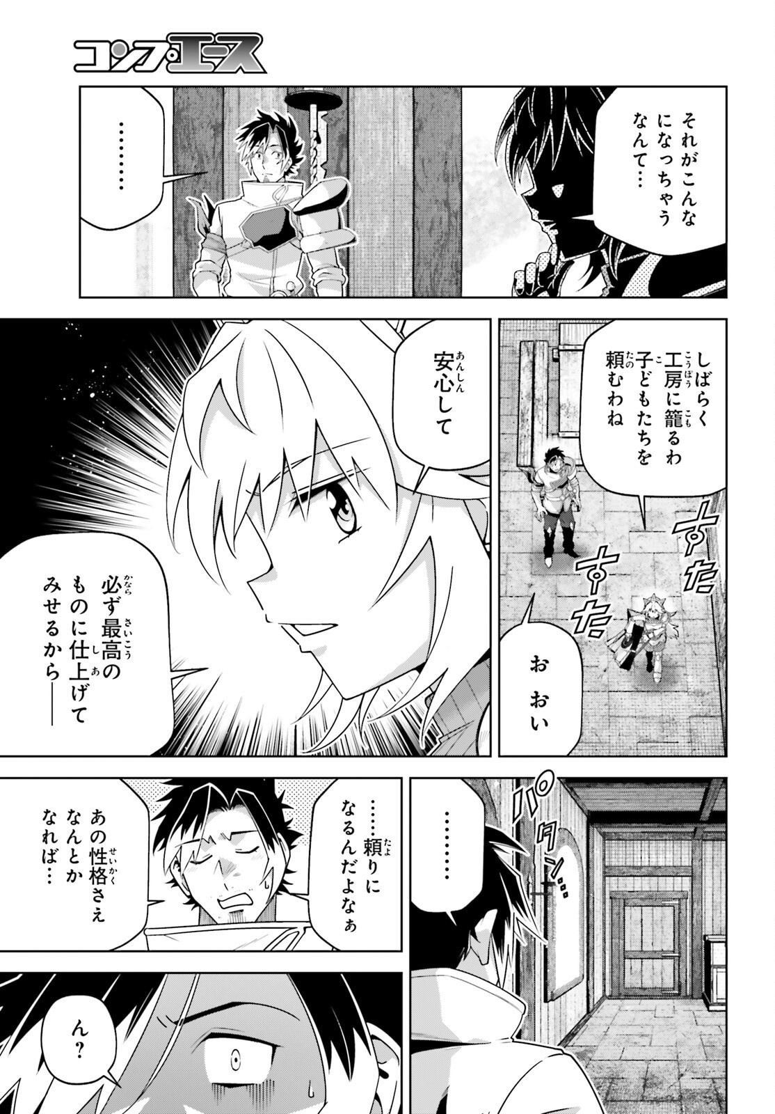 Isekai Saikyo no Demae Baito - Chapter 15 - Page 5