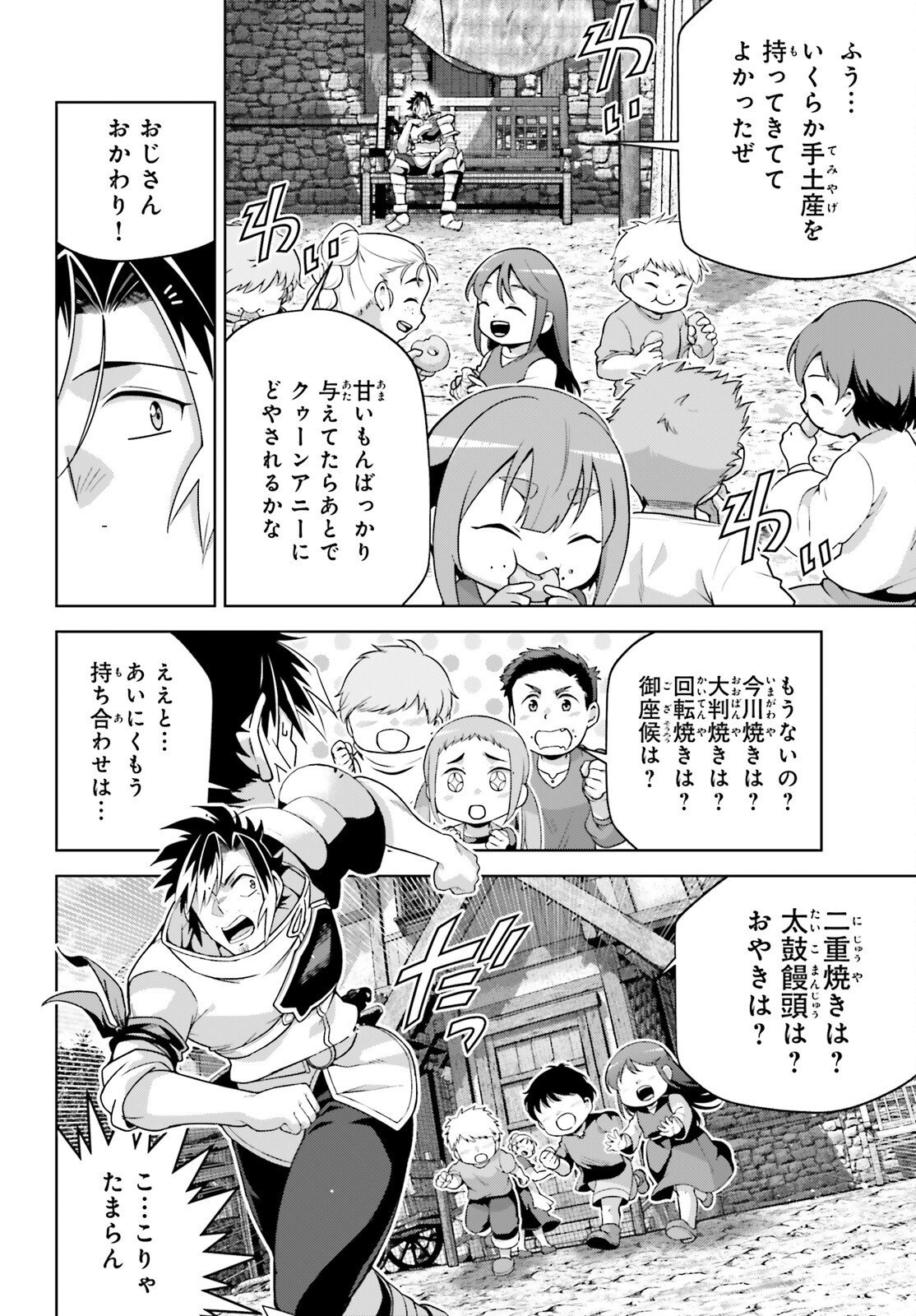 Isekai Saikyo no Demae Baito - Chapter 15 - Page 8