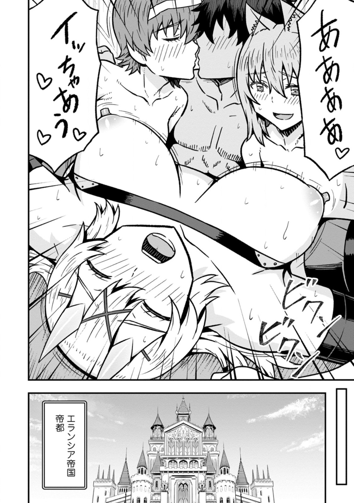 Isekai Saikyou no Yome desu ga, Yoru no Tatakai wa Ore no Hou ga Tsuyoi you desu - Chiryaku wo Ikashite Nariagaru Harem Senki - Chapter 32.1 - Page 10