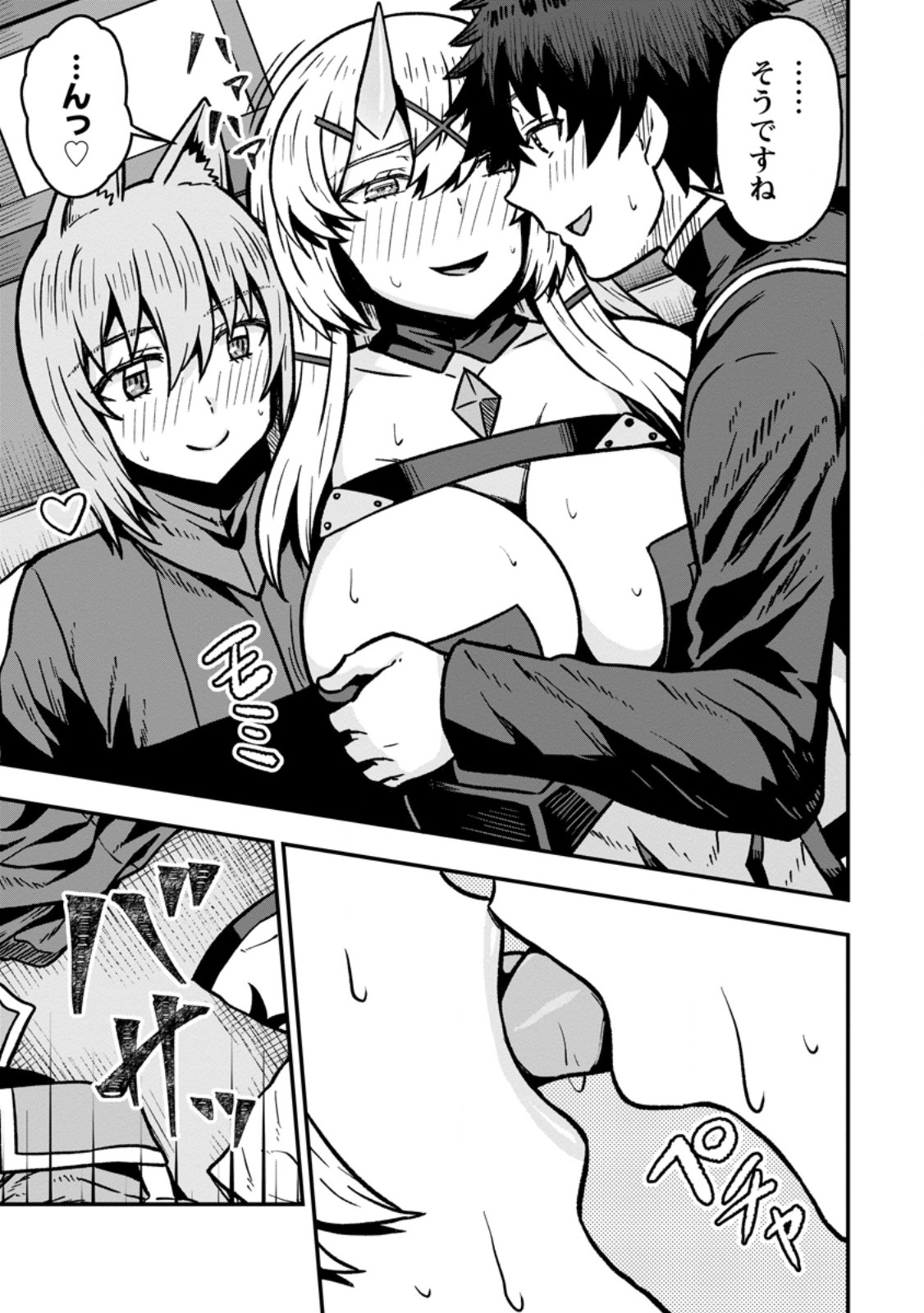 Isekai Saikyou no Yome desu ga, Yoru no Tatakai wa Ore no Hou ga Tsuyoi you desu - Chiryaku wo Ikashite Nariagaru Harem Senki - Chapter 32.1 - Page 7