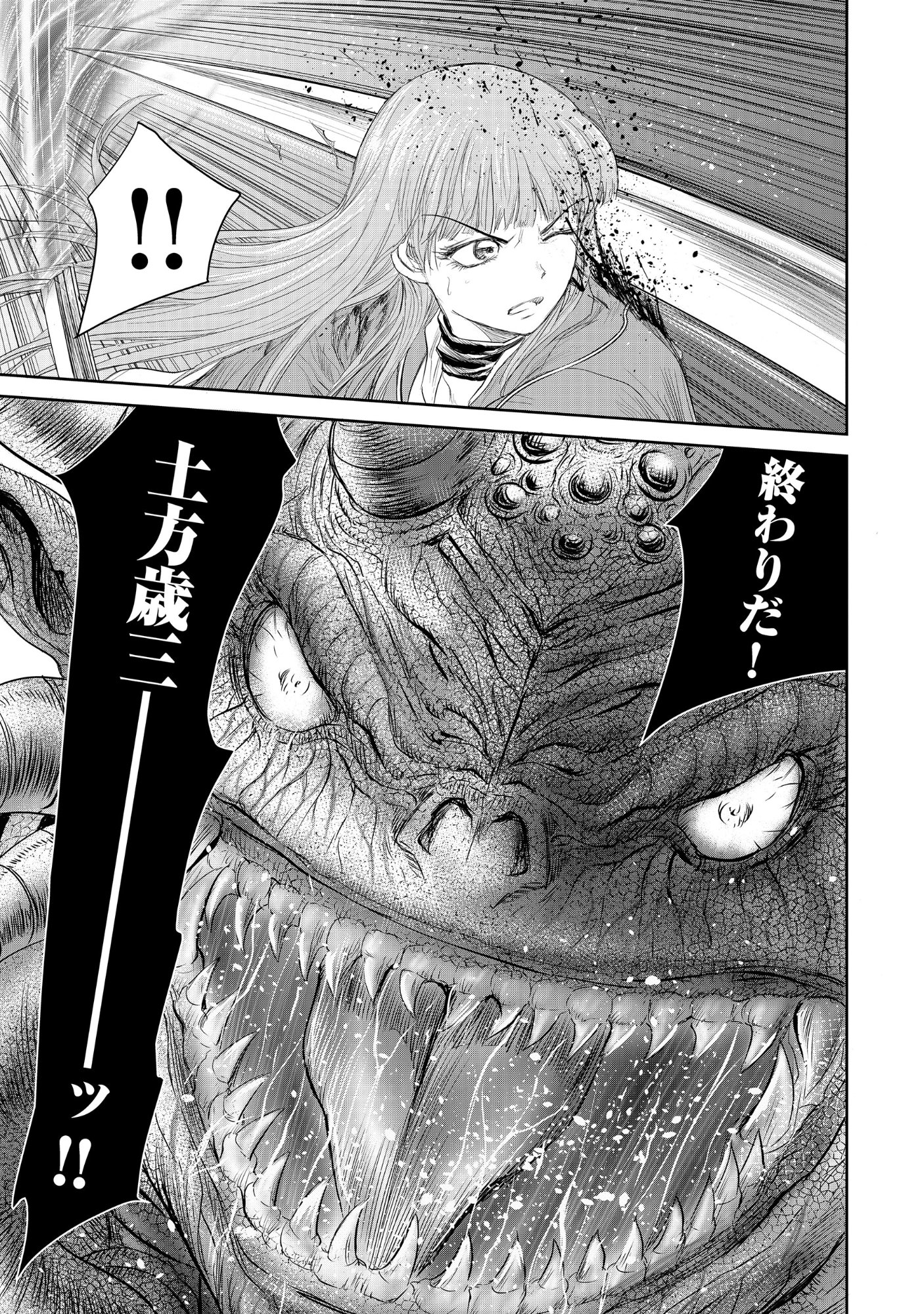 Isekai Shinsengumi - Chapter 15.2 - Page 11