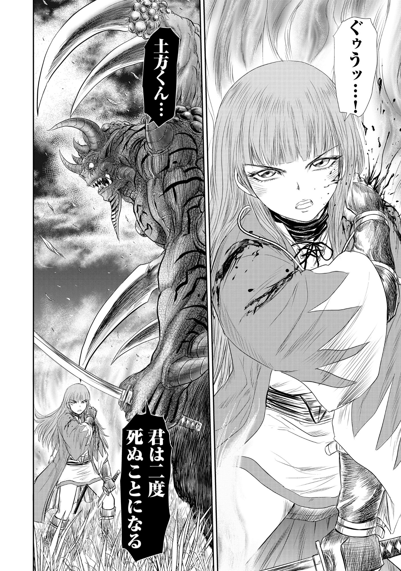 Isekai Shinsengumi - Chapter 15.2 - Page 12