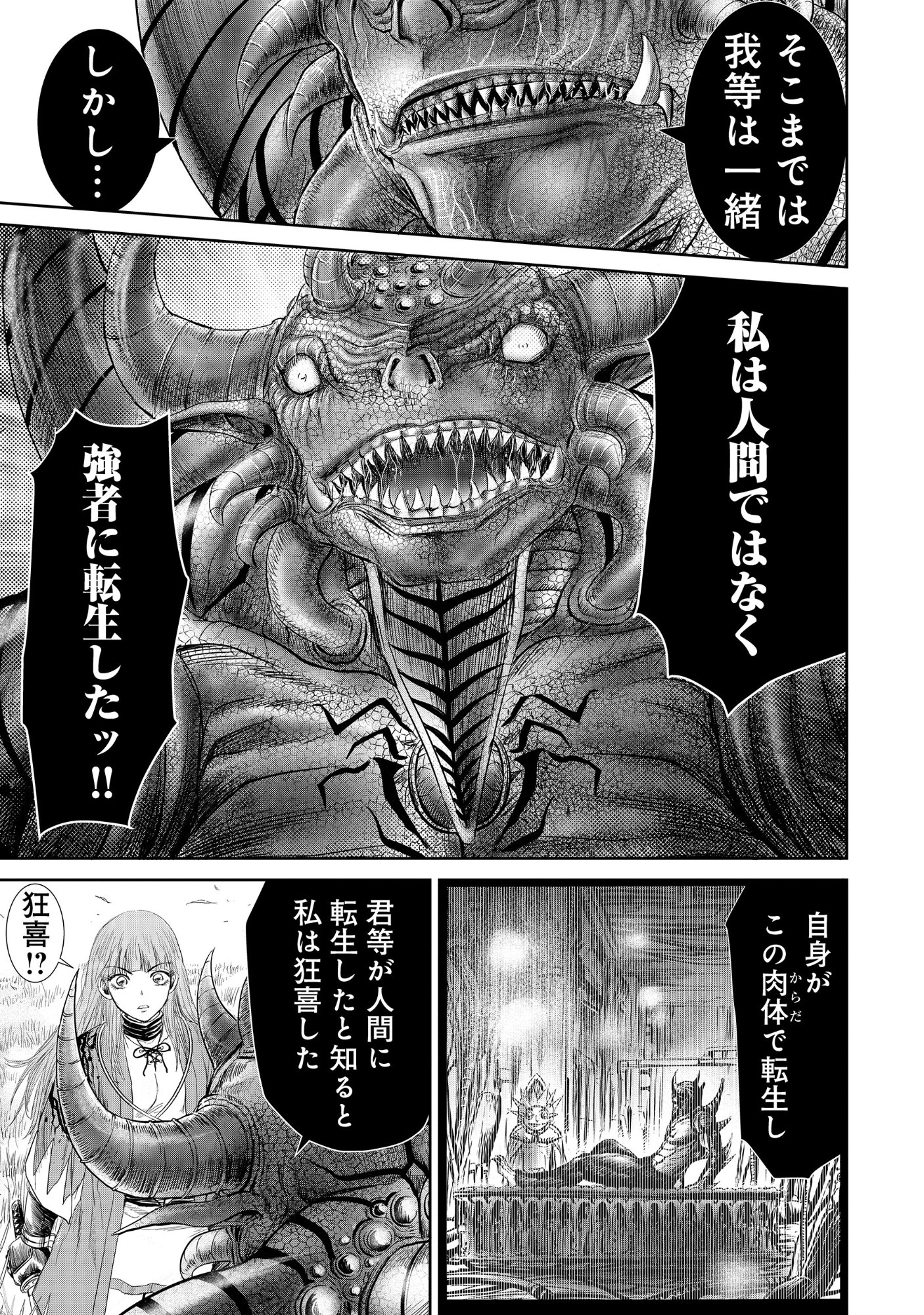 Isekai Shinsengumi - Chapter 15.2 - Page 3