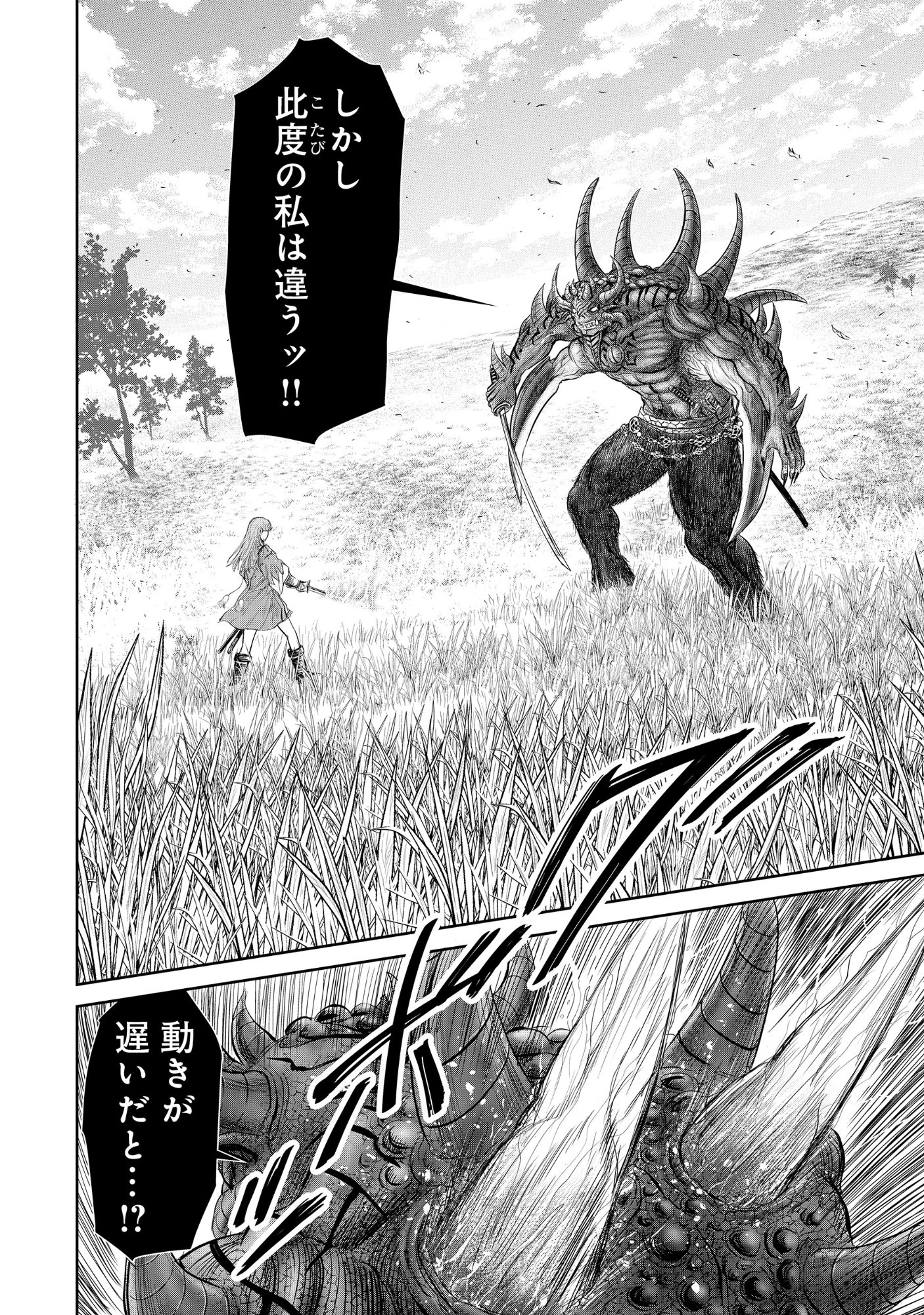 Isekai Shinsengumi - Chapter 15.2 - Page 8
