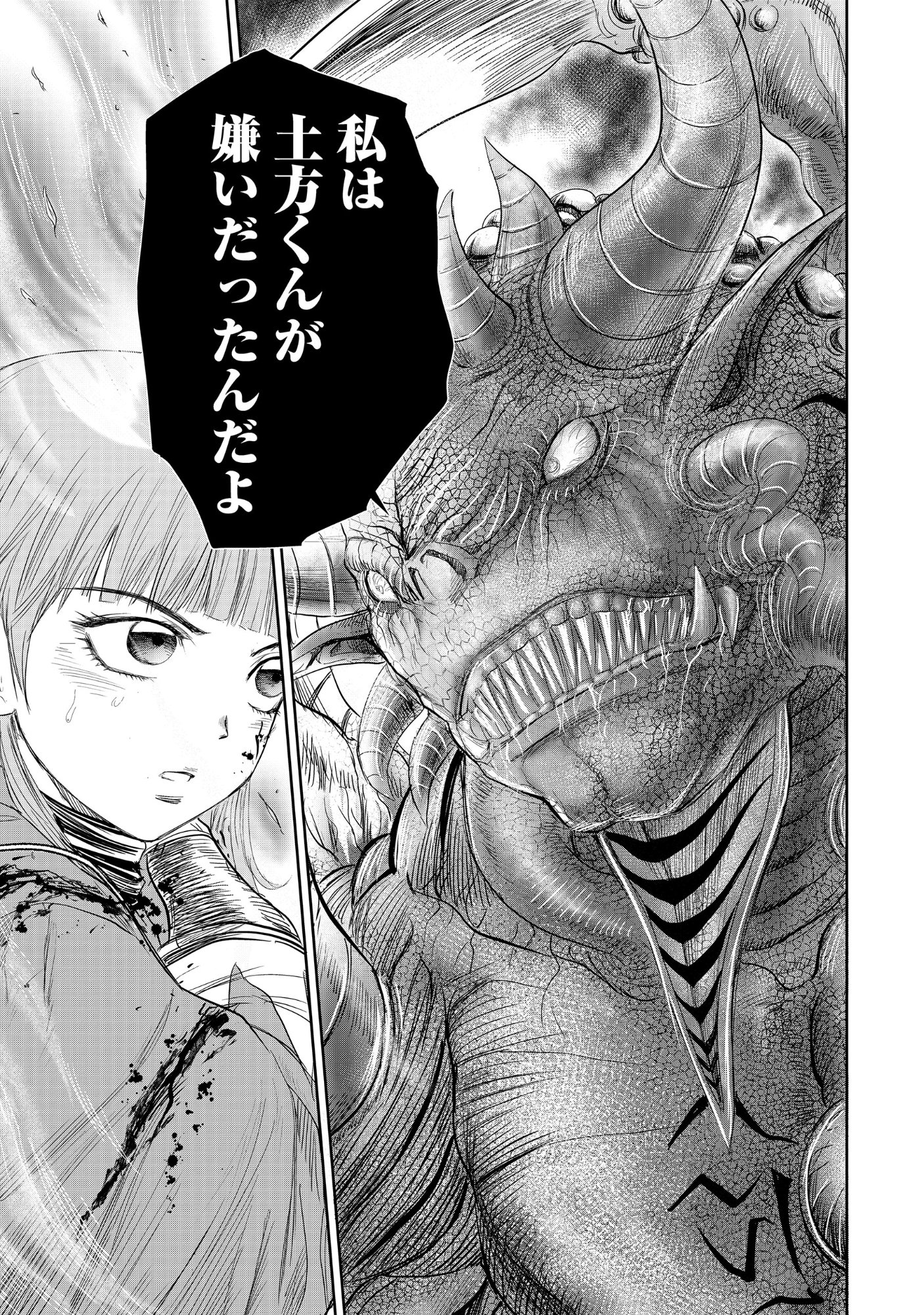Isekai Shinsengumi - Chapter 16.1 - Page 1