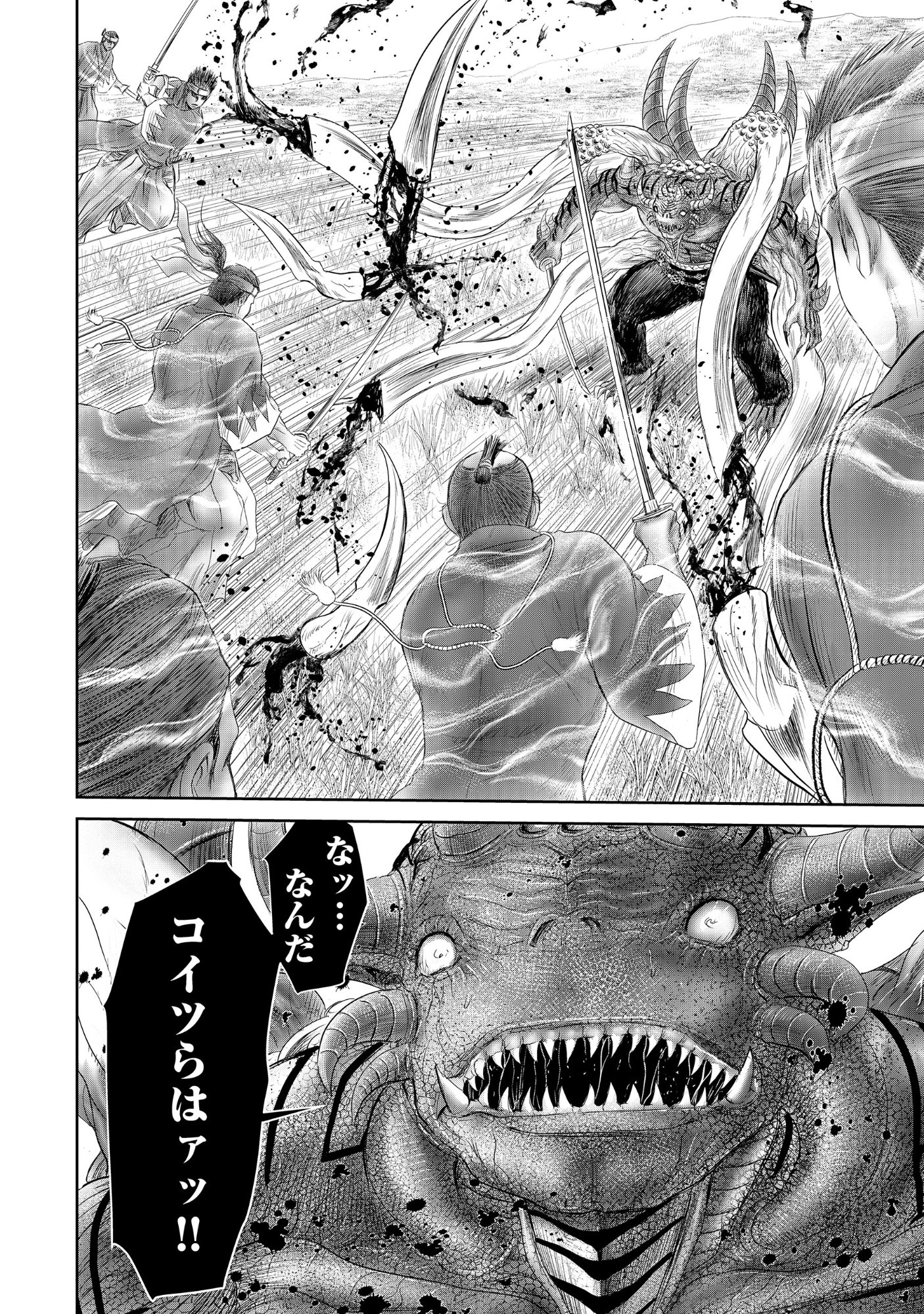 Isekai Shinsengumi - Chapter 16.1 - Page 10