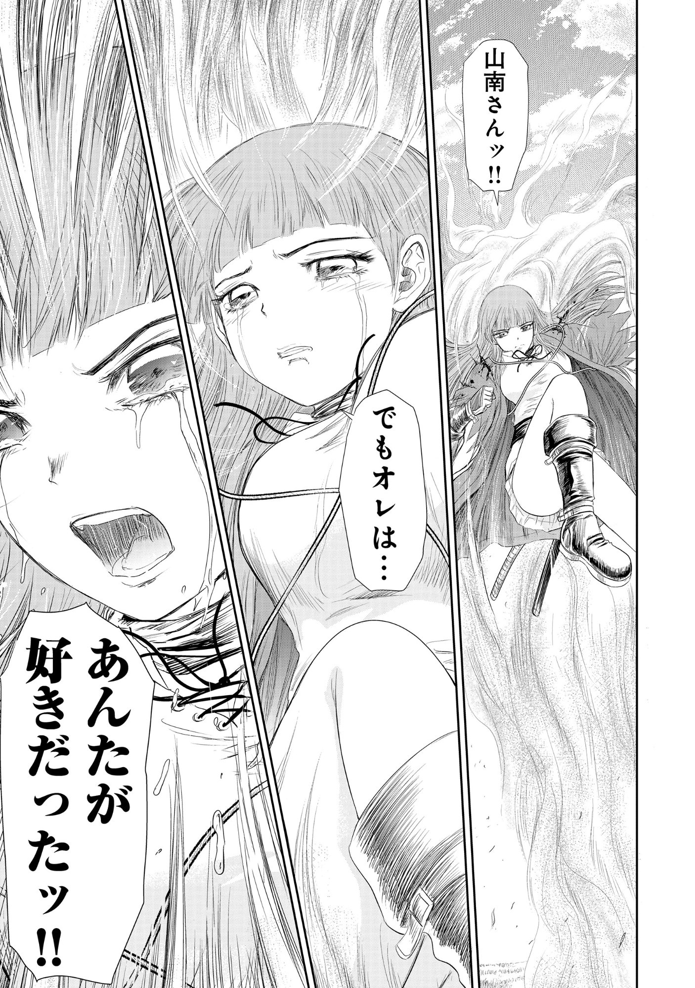 Isekai Shinsengumi - Chapter 16.1 - Page 5