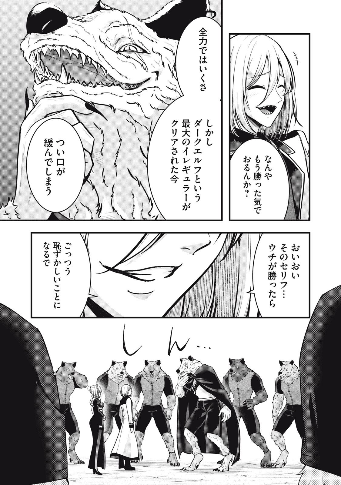 Isekai Shougi Musou - Chapter 6 - Page 11