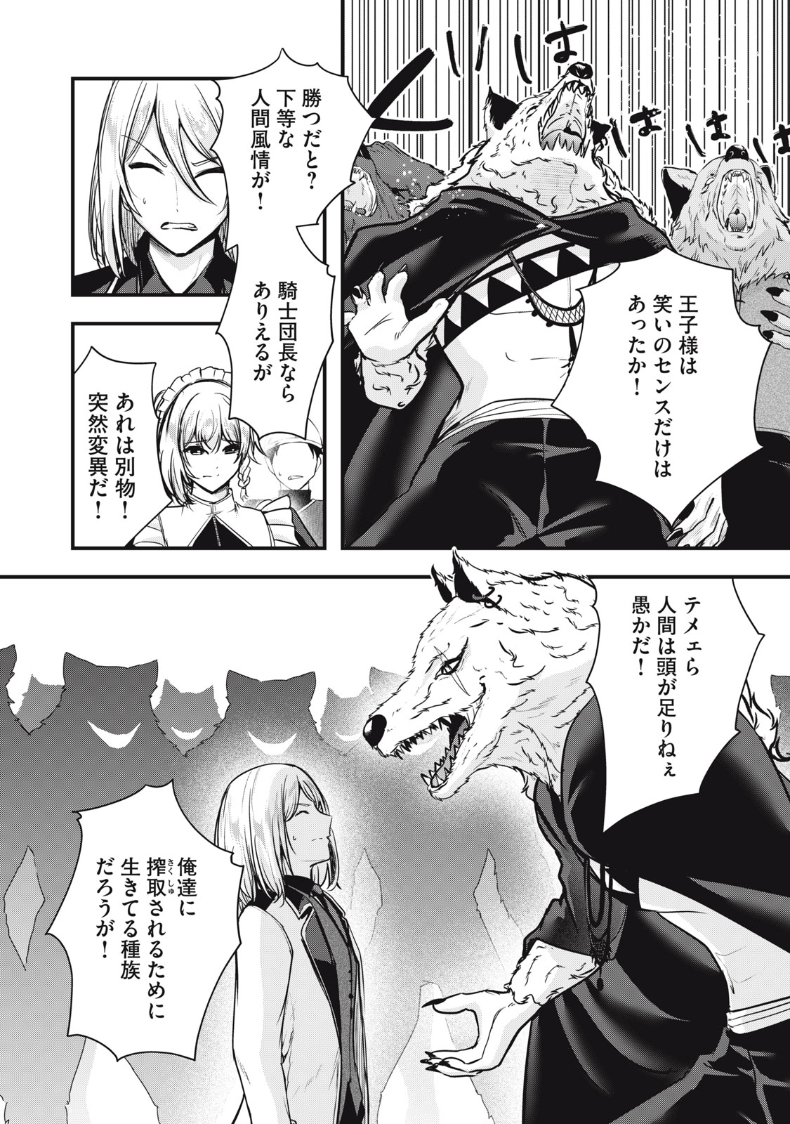 Isekai Shougi Musou - Chapter 6 - Page 12