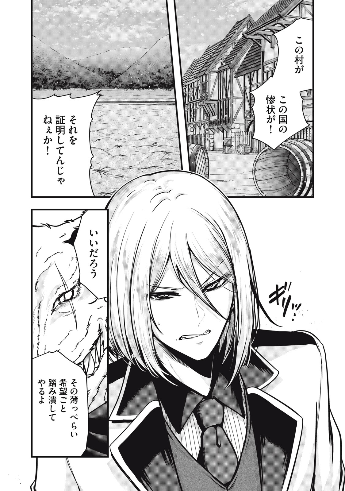 Isekai Shougi Musou - Chapter 6 - Page 13