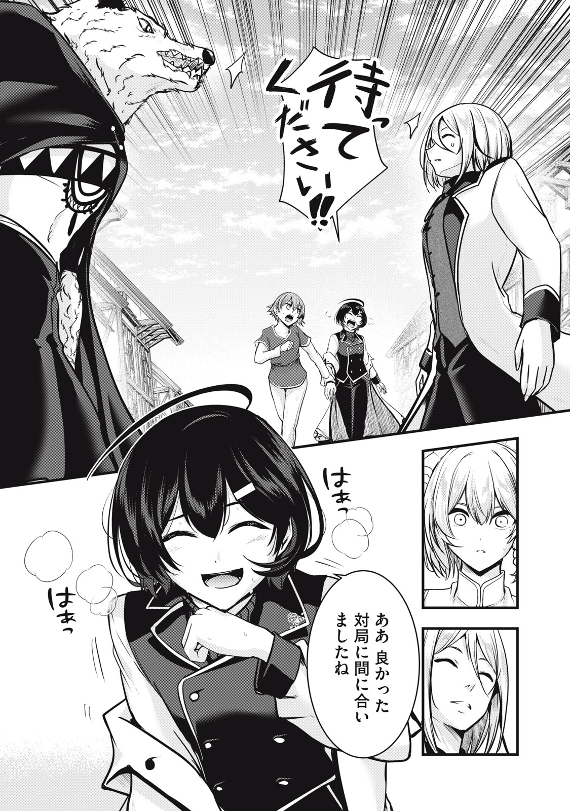 Isekai Shougi Musou - Chapter 6 - Page 14