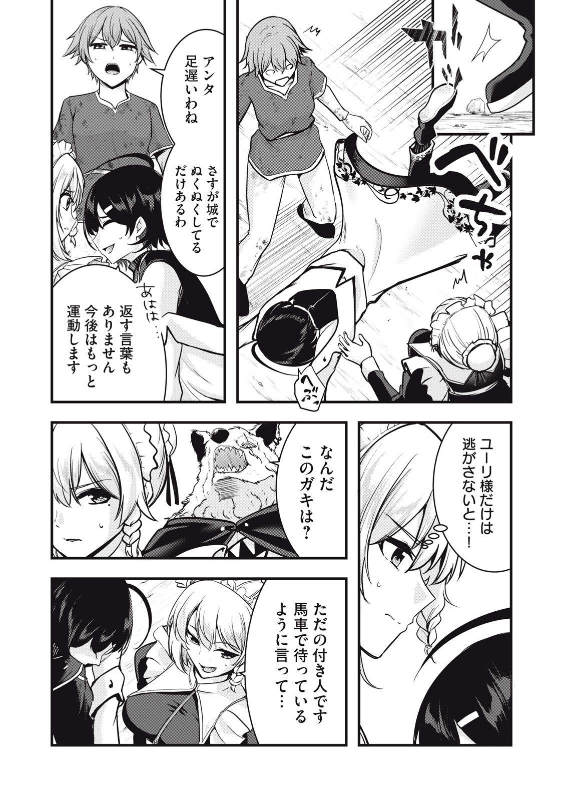 Isekai Shougi Musou - Chapter 6 - Page 15