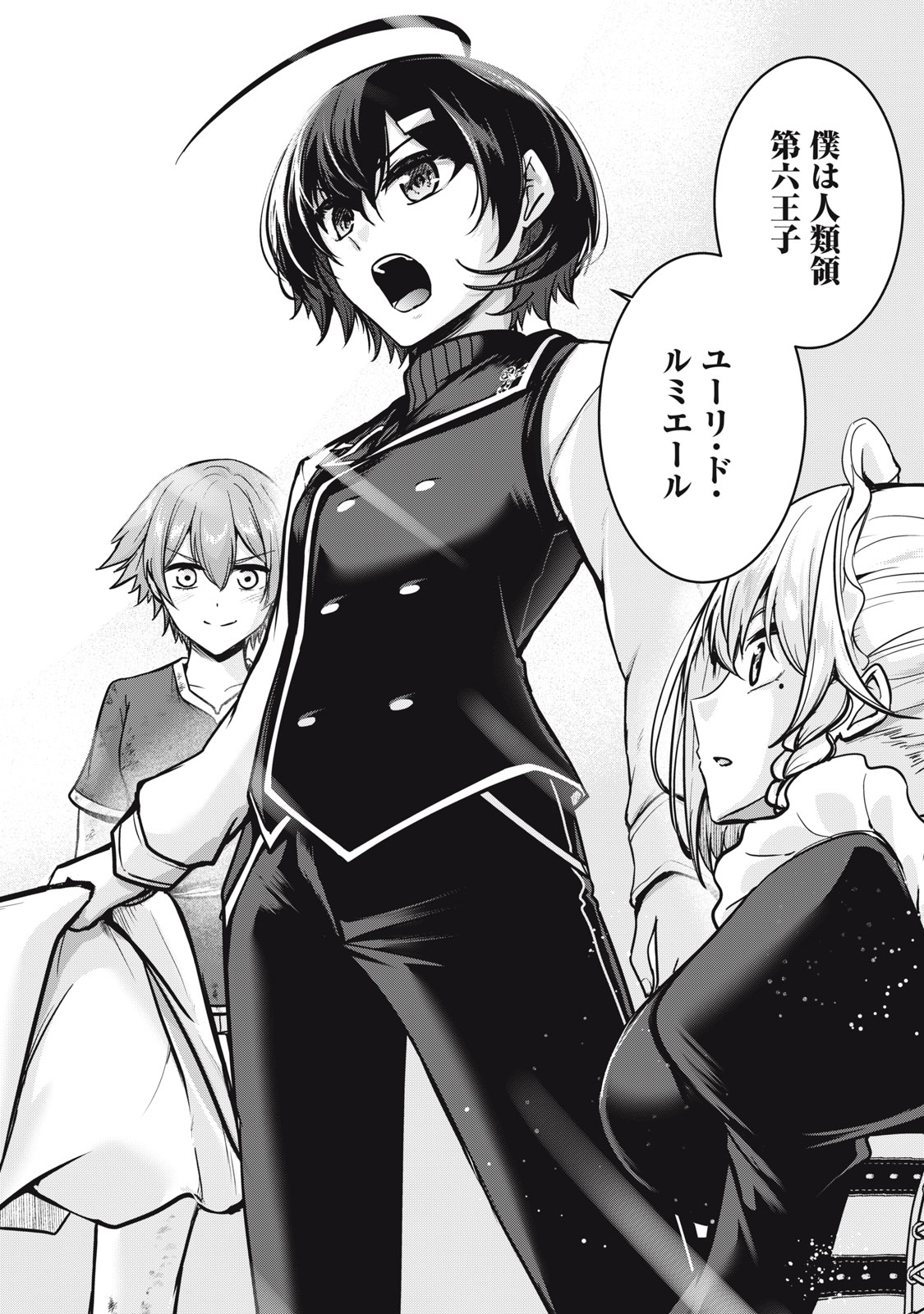 Isekai Shougi Musou - Chapter 6 - Page 16