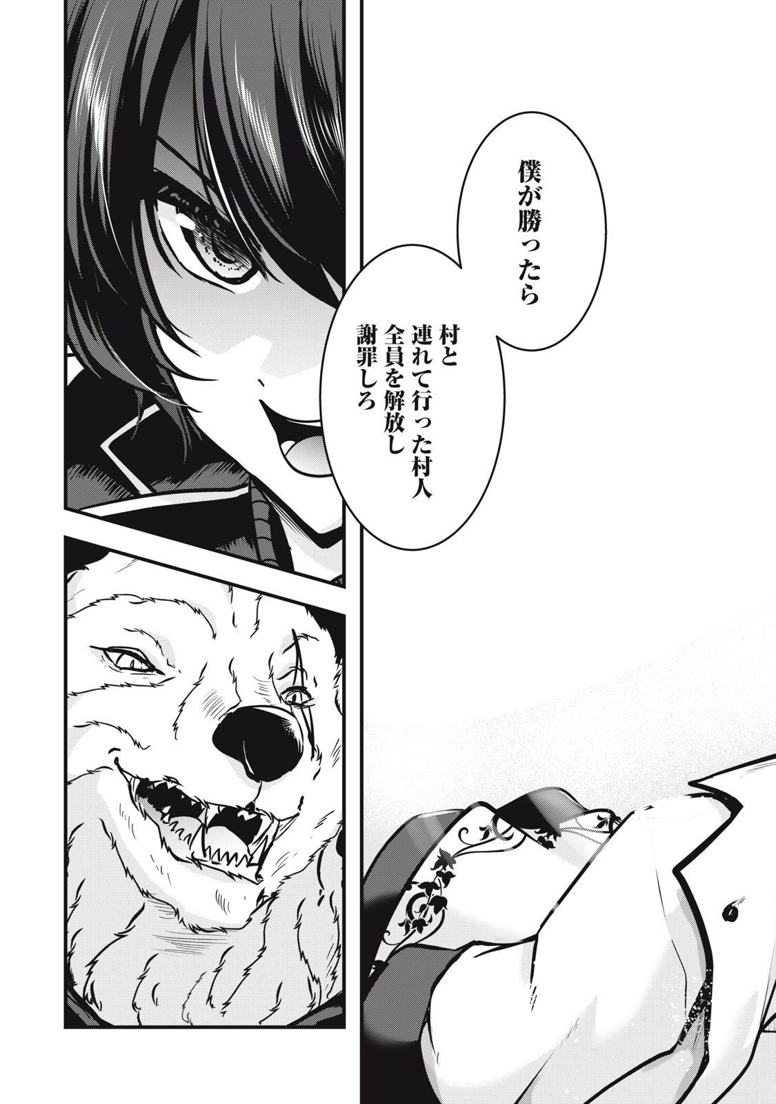Isekai Shougi Musou - Chapter 6 - Page 17