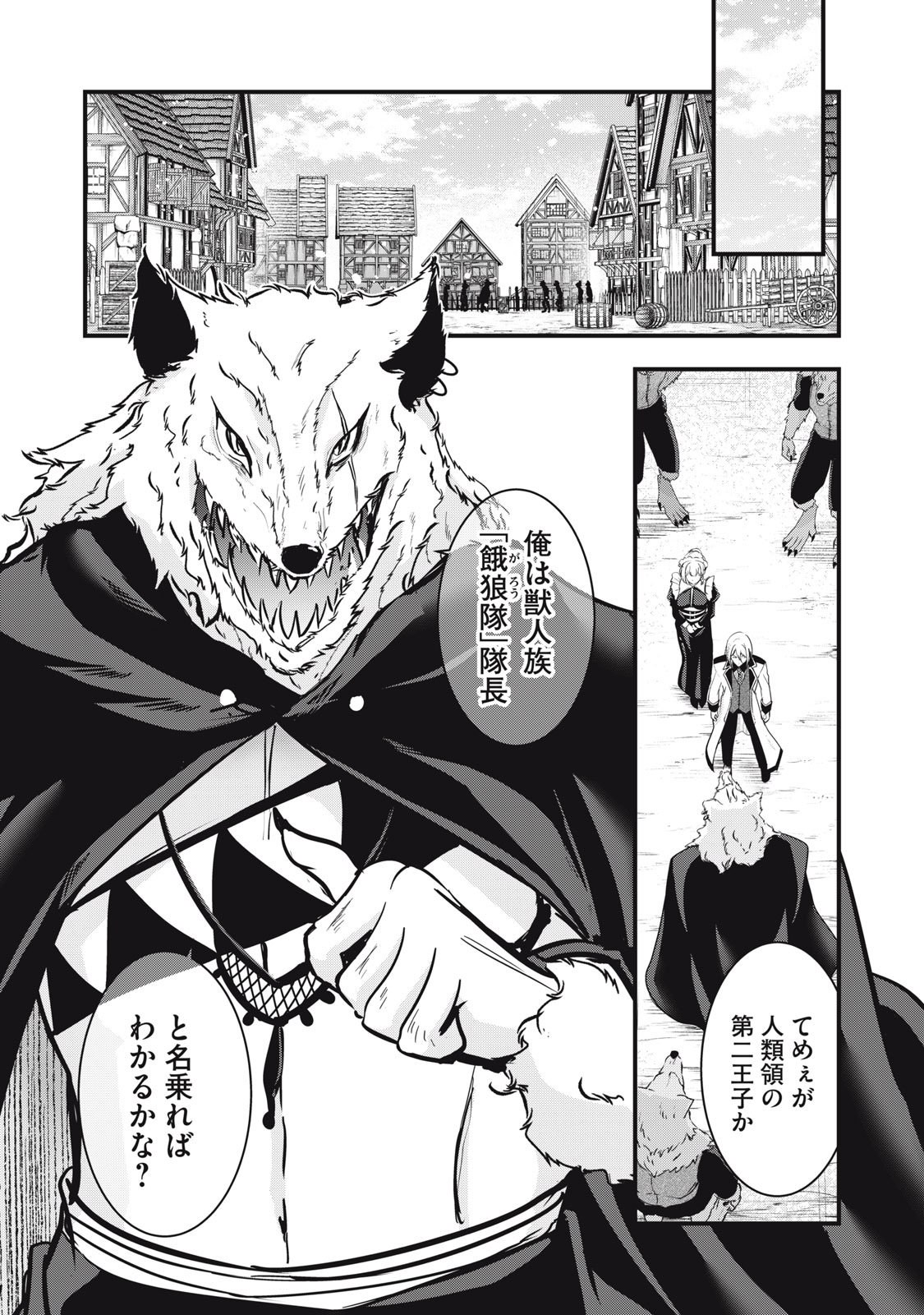 Isekai Shougi Musou - Chapter 6 - Page 2