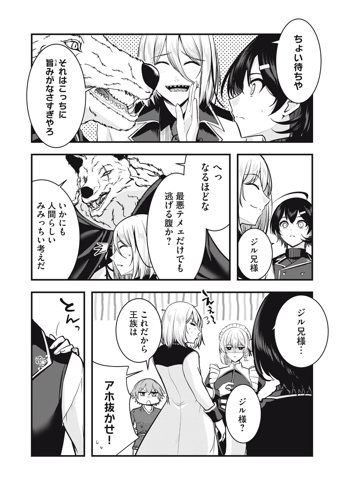 Isekai Shougi Musou - Chapter 6 - Page 21