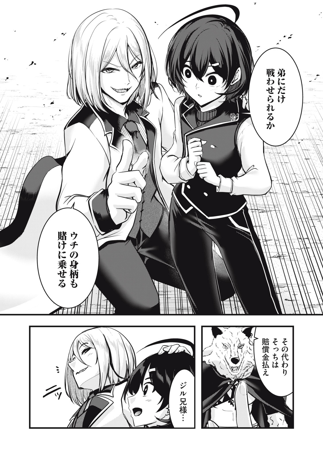 Isekai Shougi Musou - Chapter 6 - Page 22
