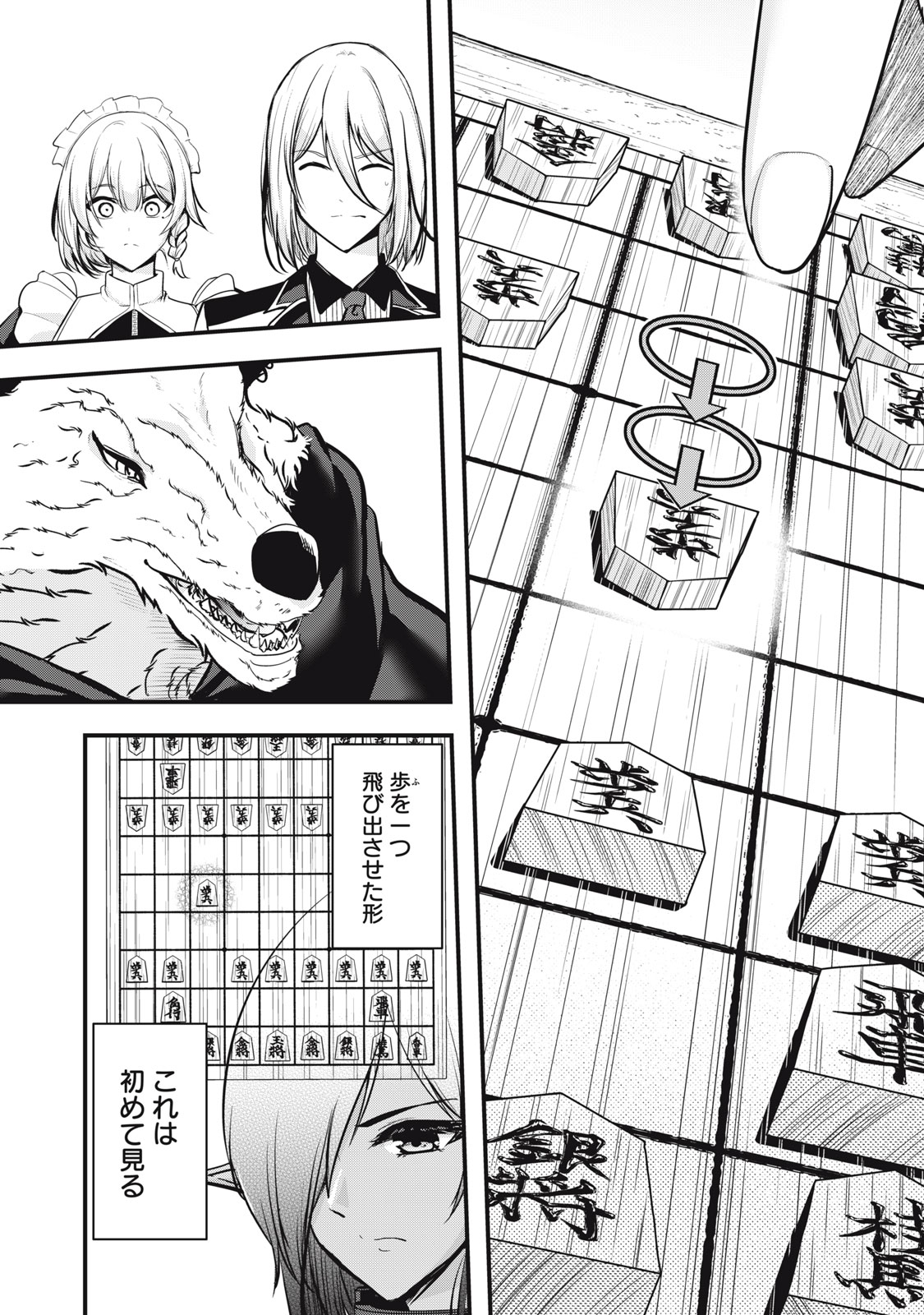 Isekai Shougi Musou - Chapter 6 - Page 28