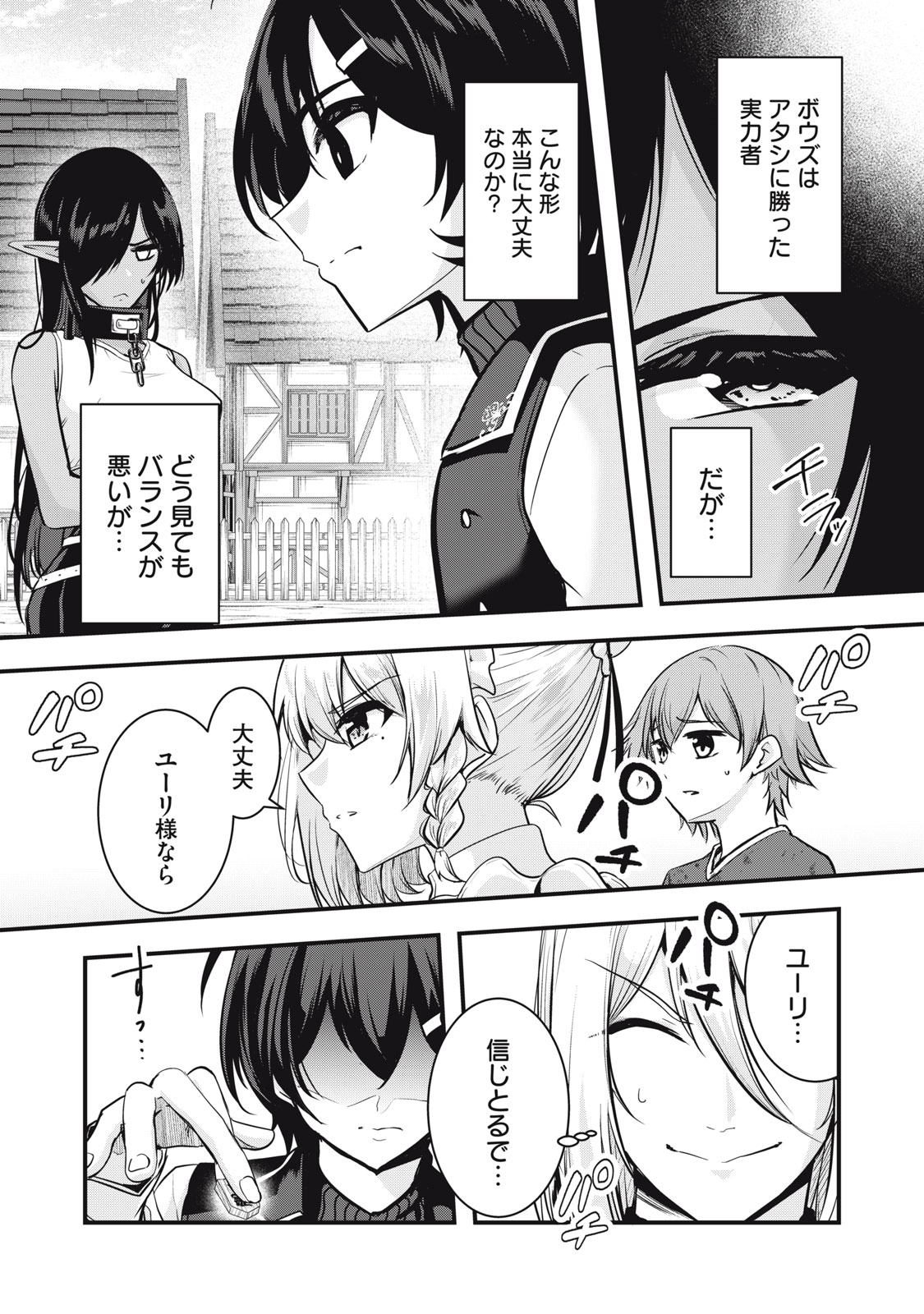 Isekai Shougi Musou - Chapter 6 - Page 29