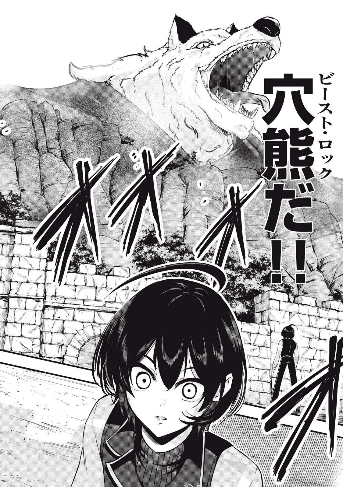 Isekai Shougi Musou - Chapter 6 - Page 36