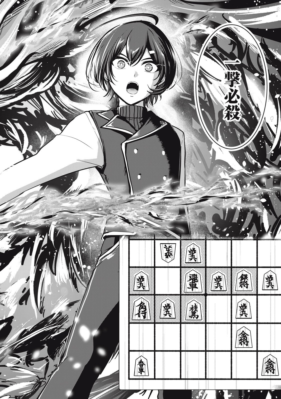 Isekai Shougi Musou - Chapter 6 - Page 40