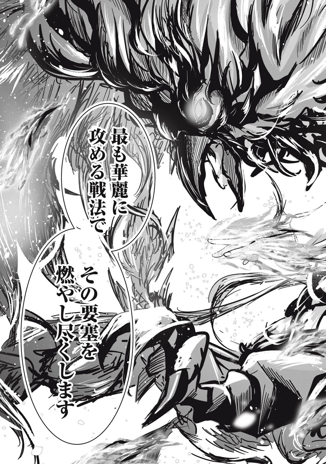 Isekai Shougi Musou - Chapter 6 - Page 41