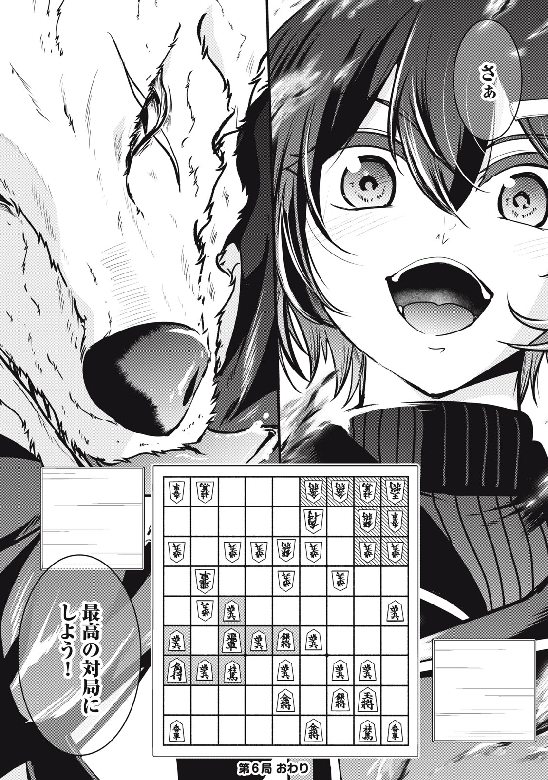 Isekai Shougi Musou - Chapter 6 - Page 42