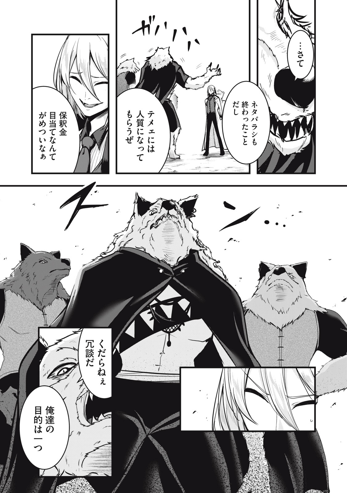 Isekai Shougi Musou - Chapter 6 - Page 5