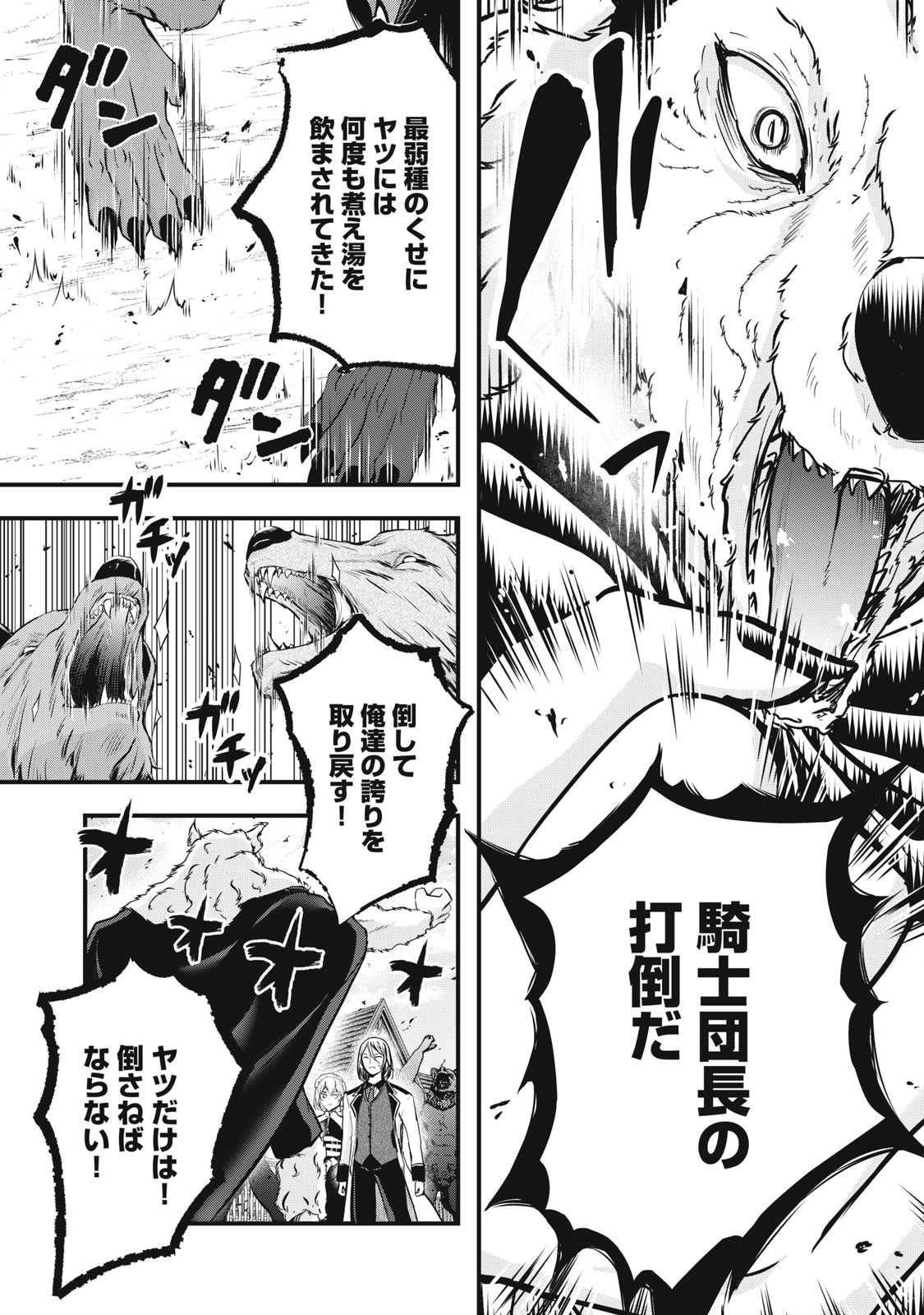 Isekai Shougi Musou - Chapter 6 - Page 6
