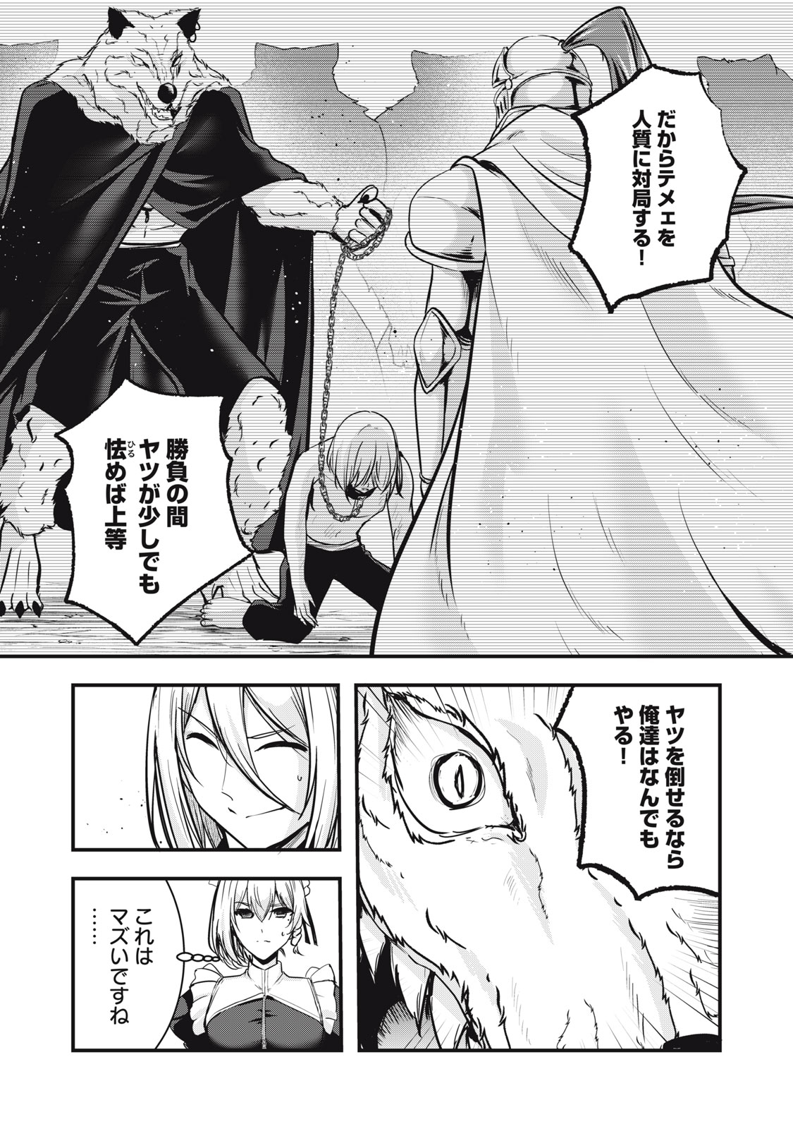 Isekai Shougi Musou - Chapter 6 - Page 7
