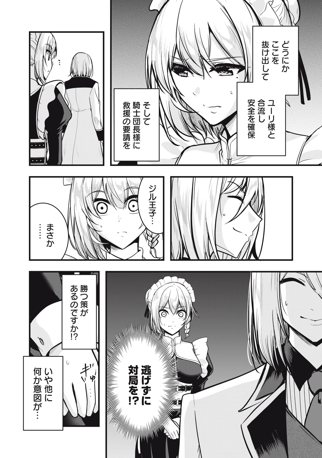 Isekai Shougi Musou - Chapter 6 - Page 8