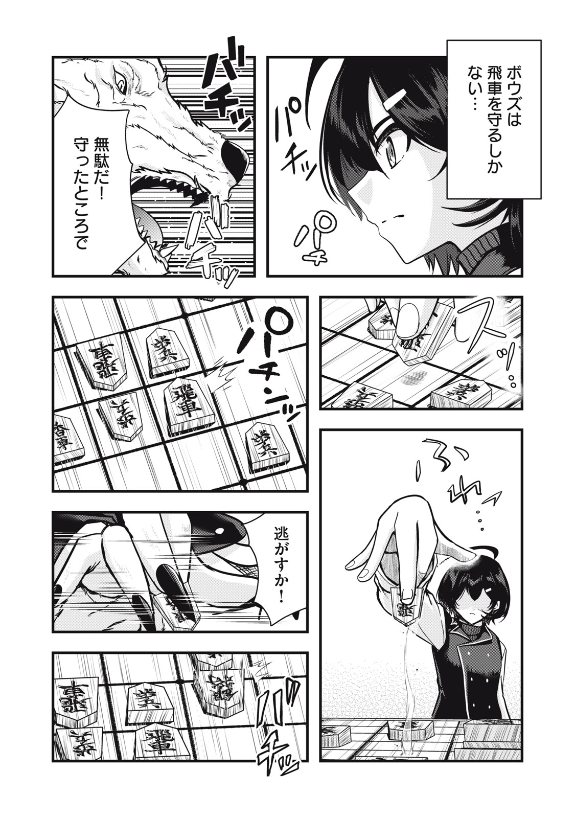 Isekai Shougi Musou - Chapter 7 - Page 15