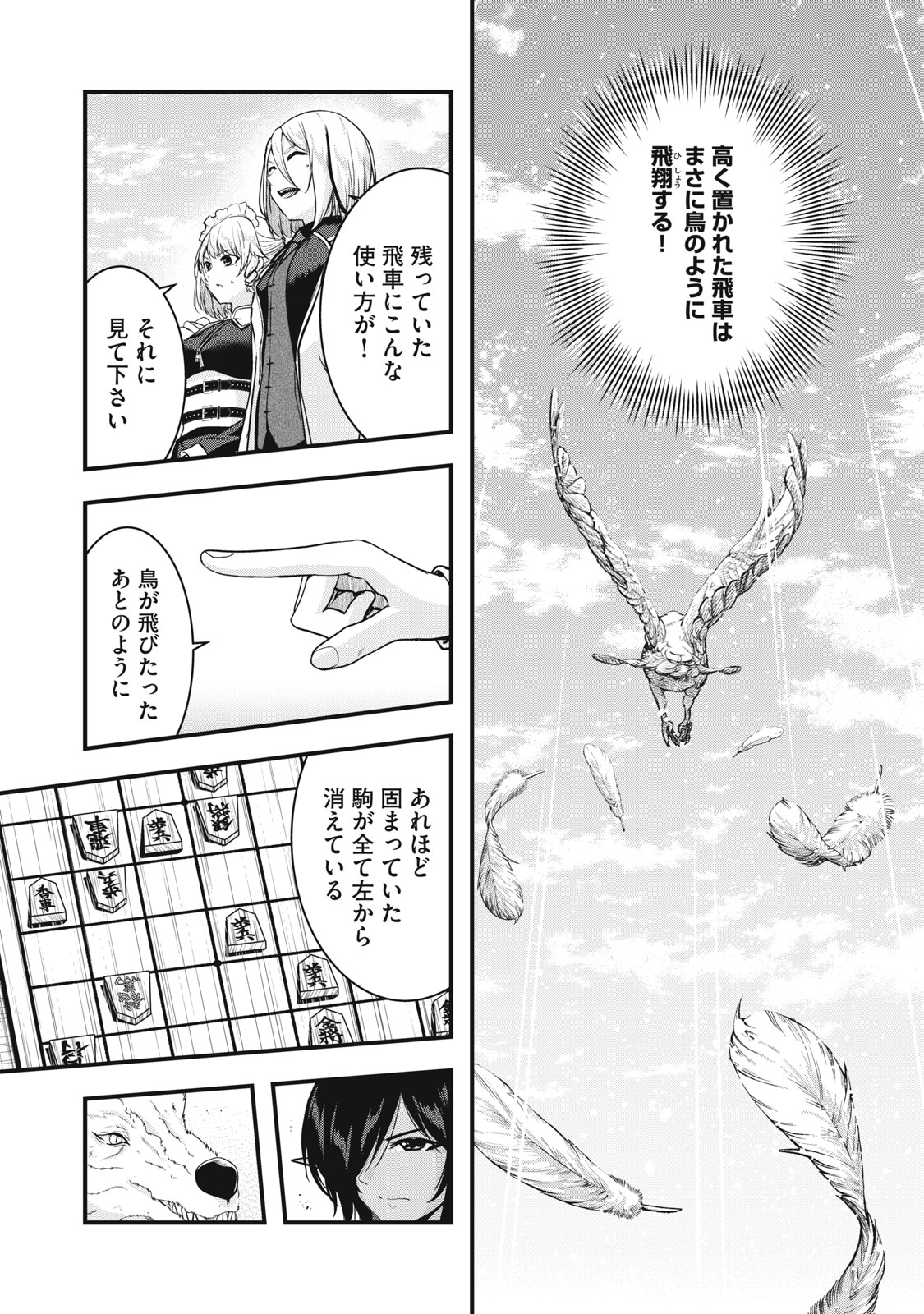 Isekai Shougi Musou - Chapter 7 - Page 19