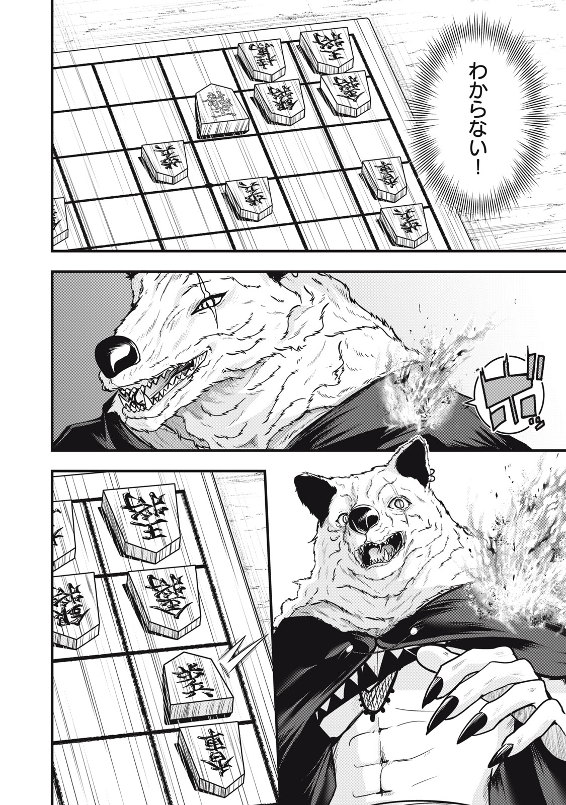 Isekai Shougi Musou - Chapter 7 - Page 22