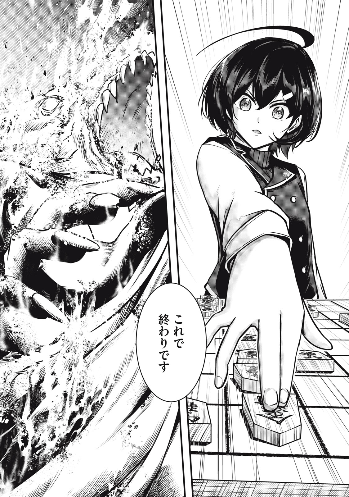 Isekai Shougi Musou - Chapter 7 - Page 24